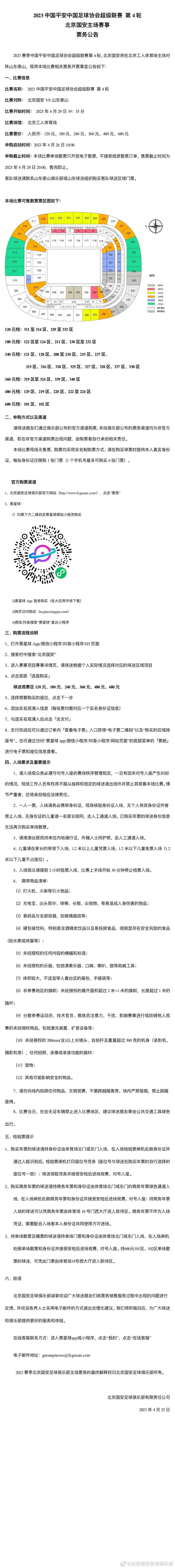 关于本场比赛这是一场双方都踢得很好的比赛，平局的结果是合理的。